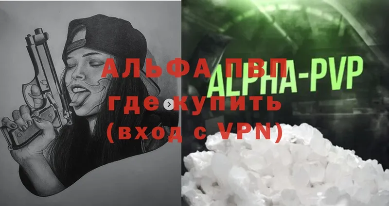 Alpha PVP СК  Бабушкин 