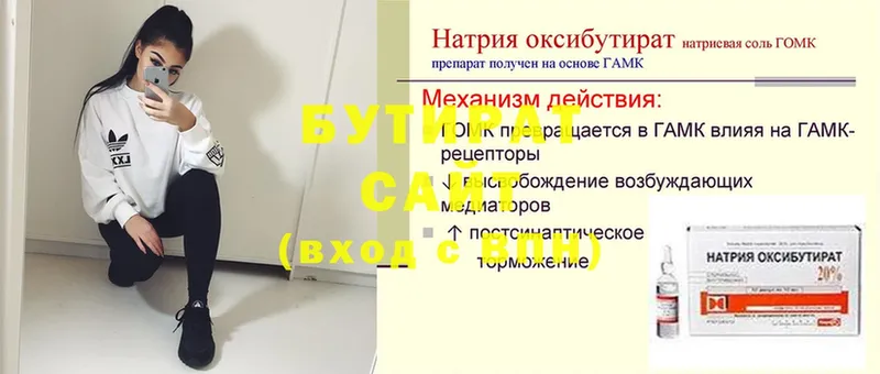 сайты даркнета формула  Бабушкин  БУТИРАТ BDO 33%  где продают  