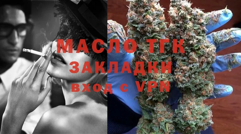 ТГК жижа  хочу   Бабушкин 